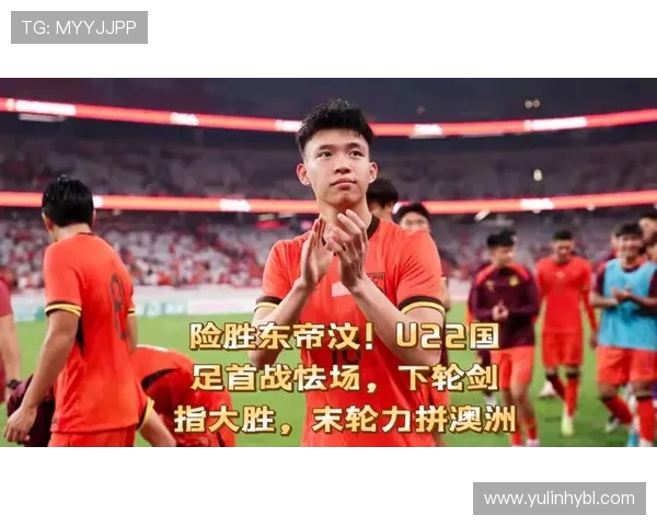 国足主场力拼强敌迎来关键战役球迷期待新突破赛季走势引发关注